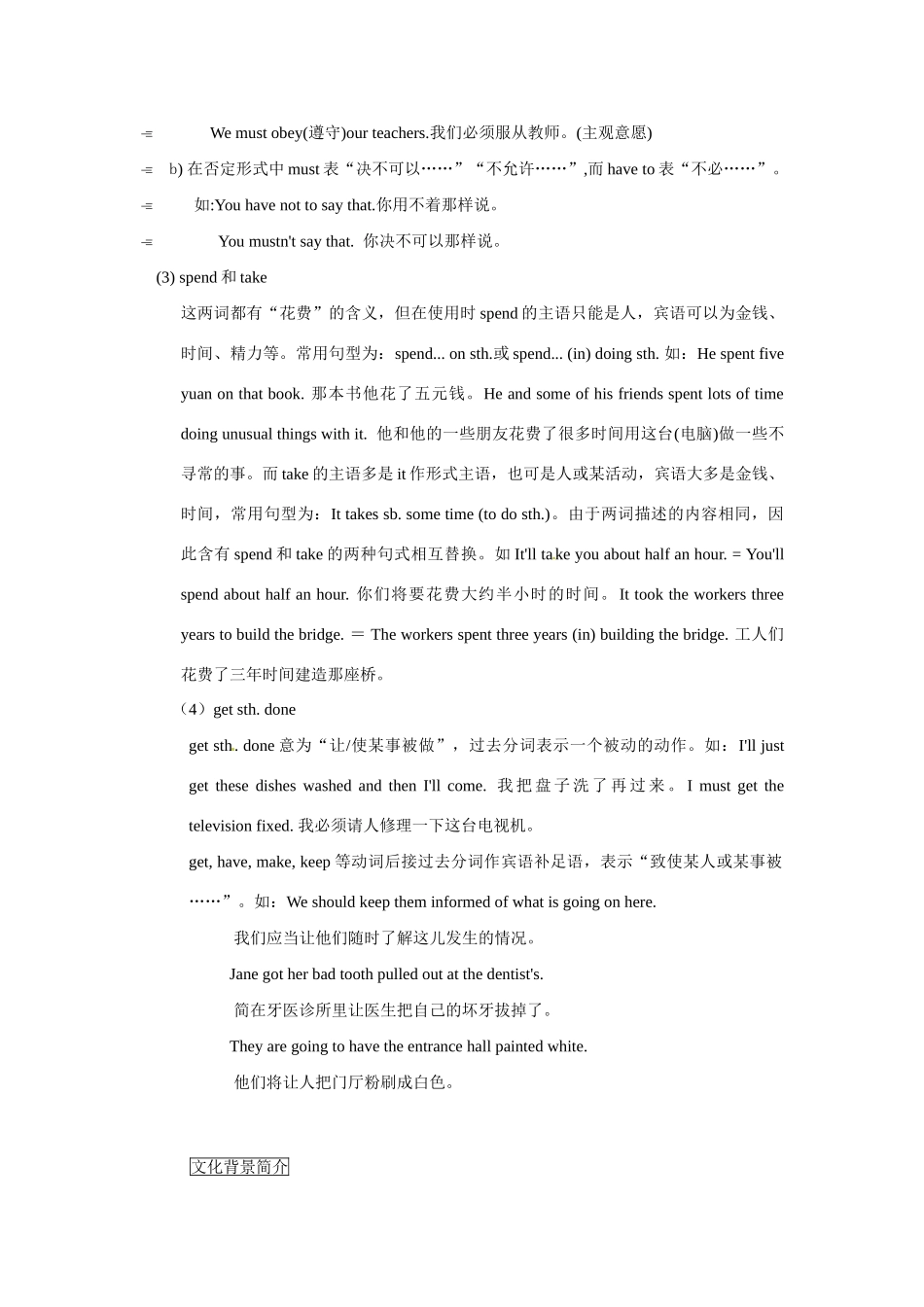 八年级英语下册：Unit 4 Teenagers should be allowed to choose their own clothes教案15鲁教版_第2页