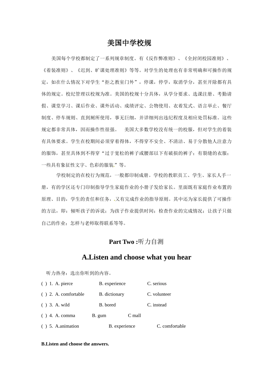 八年级英语下册：Unit 4 Teenagers should be allowed to choose their own clothes教案15鲁教版_第3页