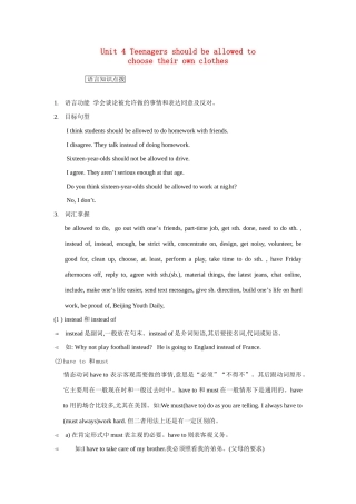 八年级英语下册：Unit 4 Teenagers should be allowed to choose their own clothes教案15鲁教版