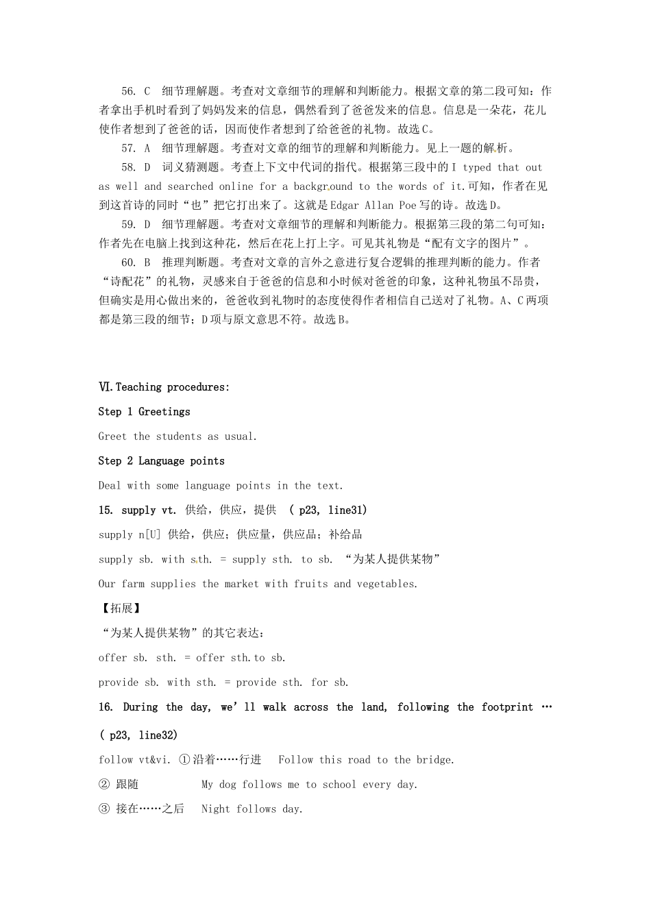 山东省冠县武训高级中学高中英语 unit2（languagefocus(2)）教案_第3页