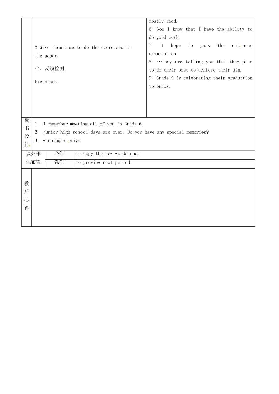 九年级英语全册 Unit 10 I remember meeting all of you in Grade 6教案1 （新版）鲁教版五四制-鲁教版五四制初中九年级全册英语教案_第2页