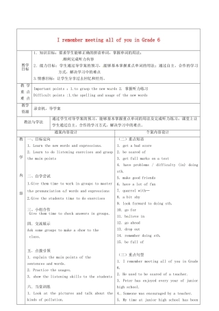 九年级英语全册 Unit 10 I remember meeting all of you in Grade 6教案1 （新版）鲁教版五四制-鲁教版五四制初中九年级全册英语教案