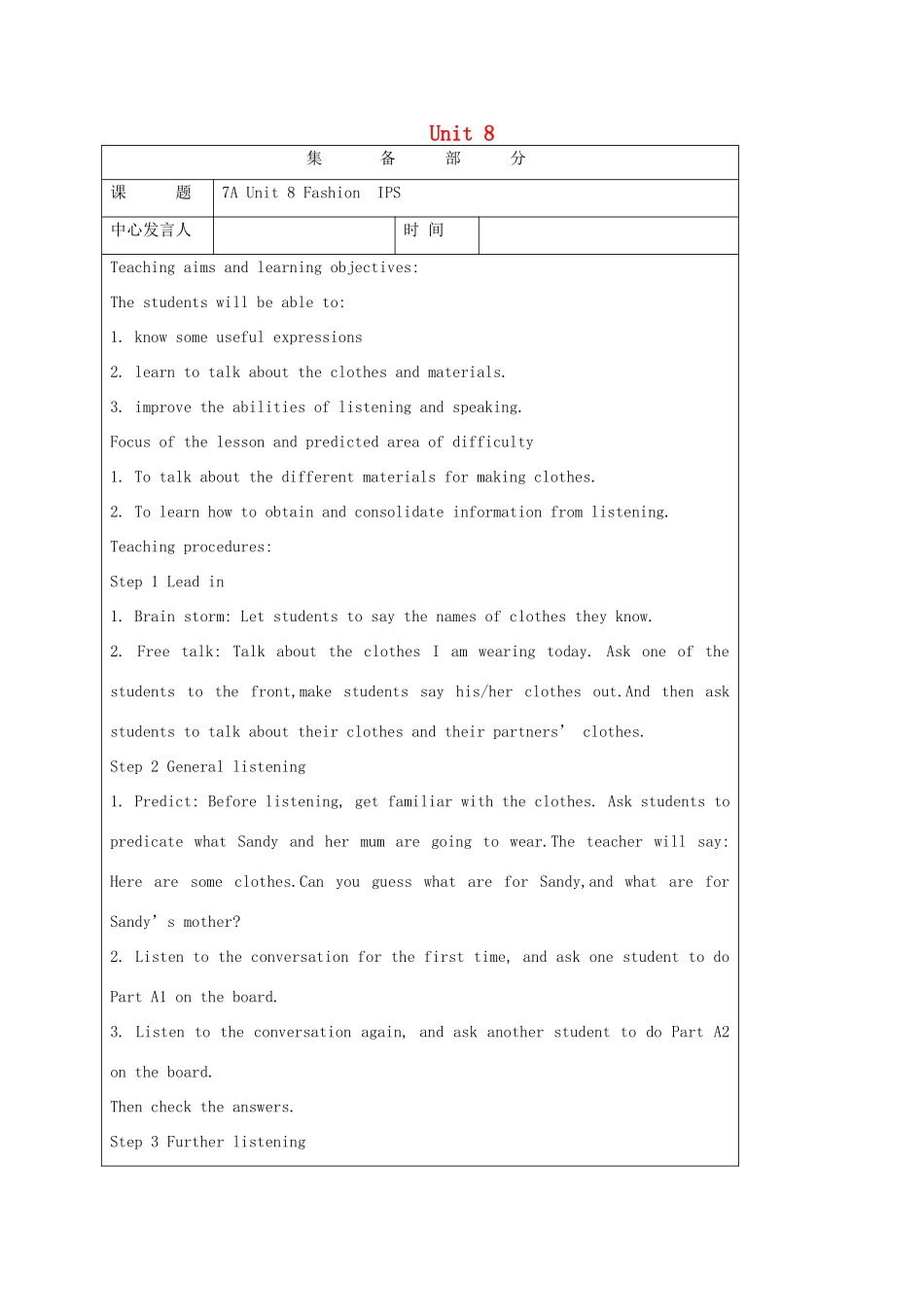 七年级英语上册 Unit 8 Fashion IPS教案 （新版）牛津版-（新版）牛津版初中七年级上册英语教案_第1页