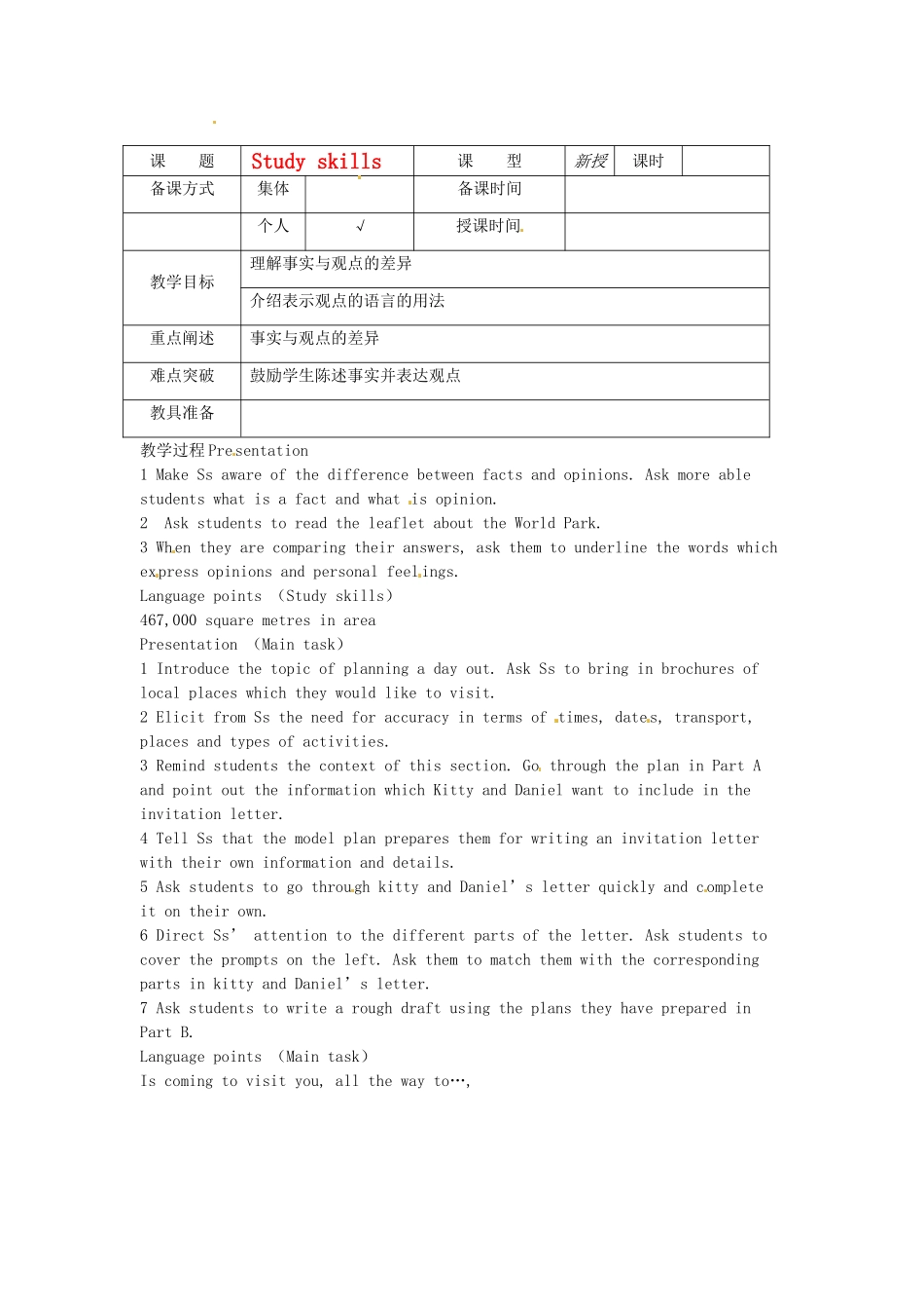 江苏省仪征市月塘中学八年级英语《Unit3 A day out》教案七 人教新目标版_第1页