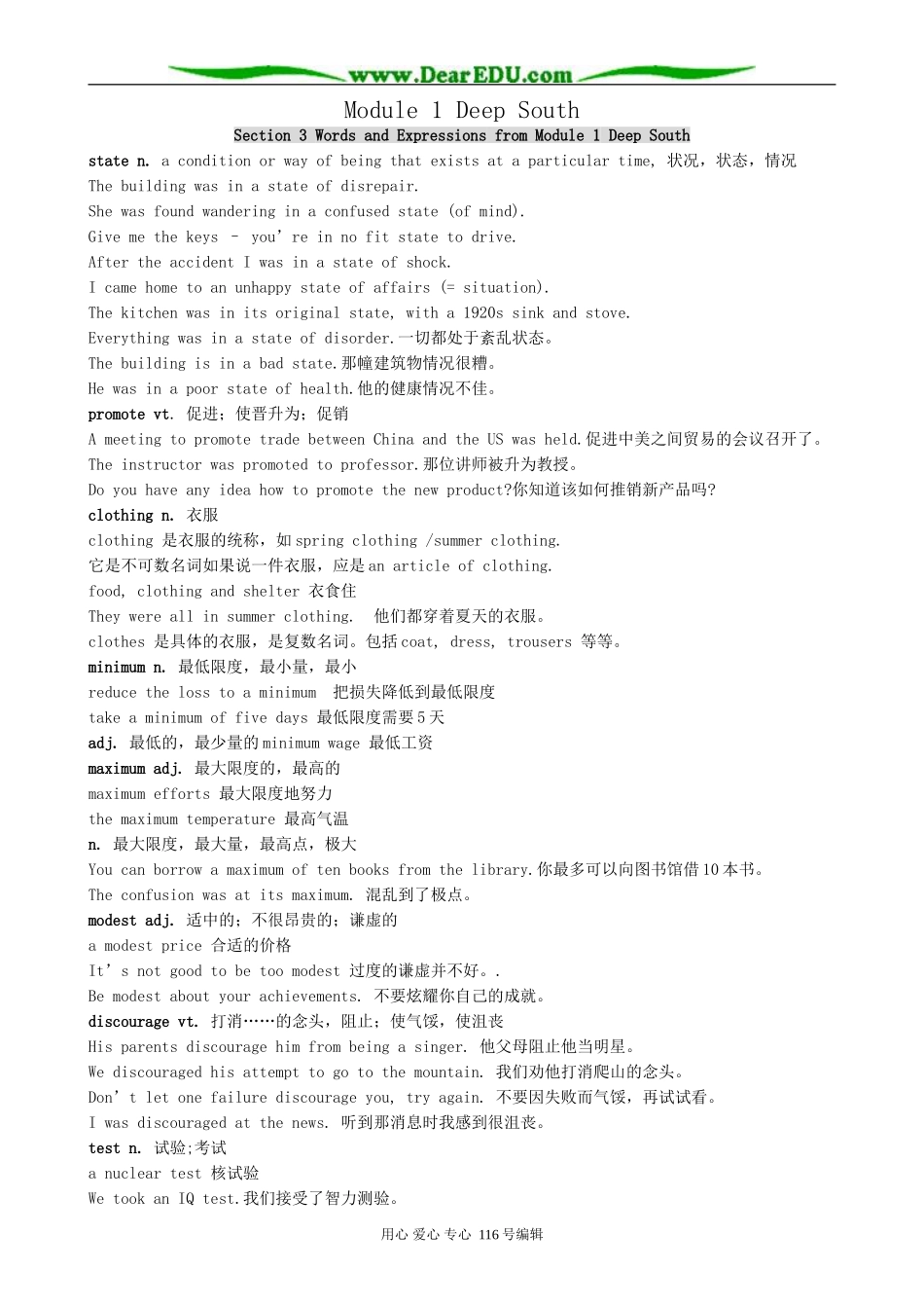 高中英语必修8Module 1 Deep South-Section 3 Words and Expressions_第1页