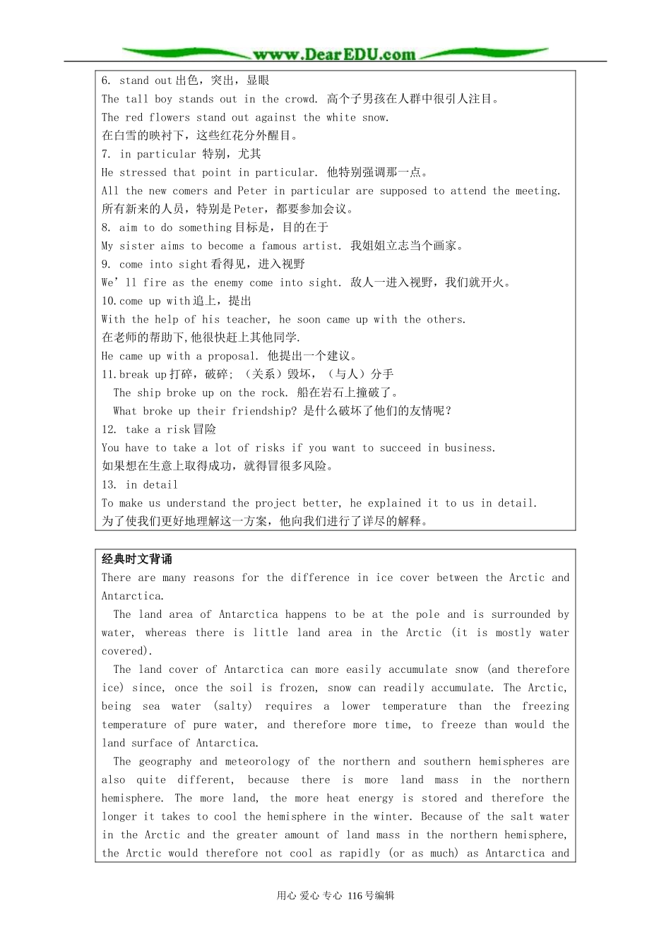 高中英语必修8Module 1 Deep South-Section 3 Words and Expressions_第3页