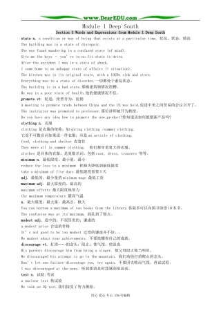 高中英语必修8Module 1 Deep South-Section 3 Words and Expressions
