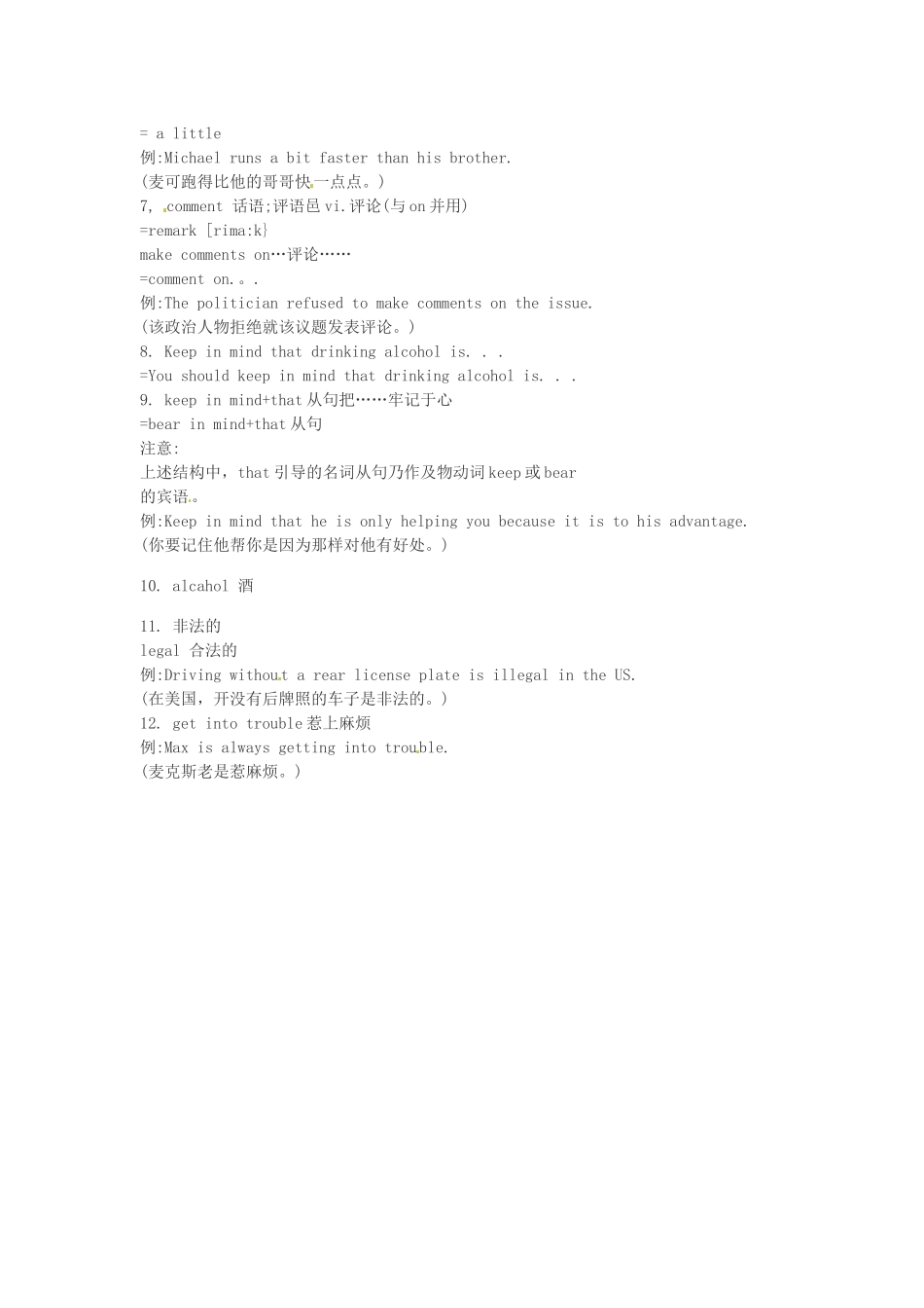 高中英语 Unit24 母亲回函书信通_第2页