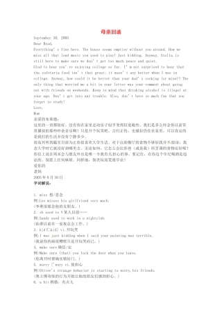 高中英语 Unit24 母亲回函书信通