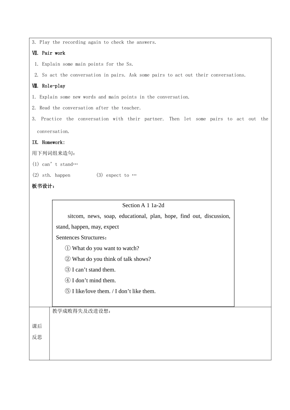 七年级英语下册 Unit 1 Do you want to watch a game show Section A2教案 鲁教版五四制-鲁教版五四制初中七年级下册英语教案_第2页