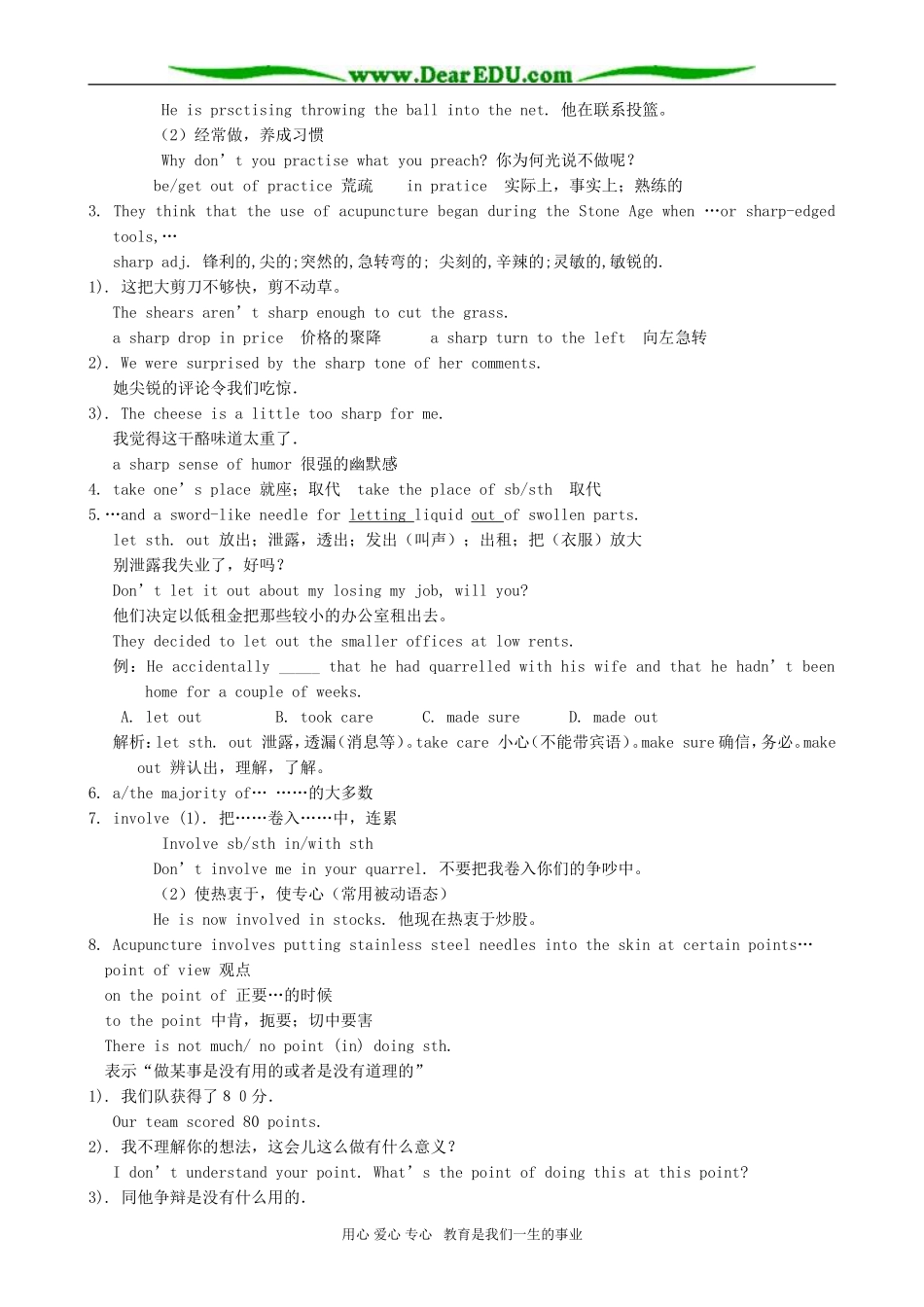 高二英语Project of Unit2_第2页