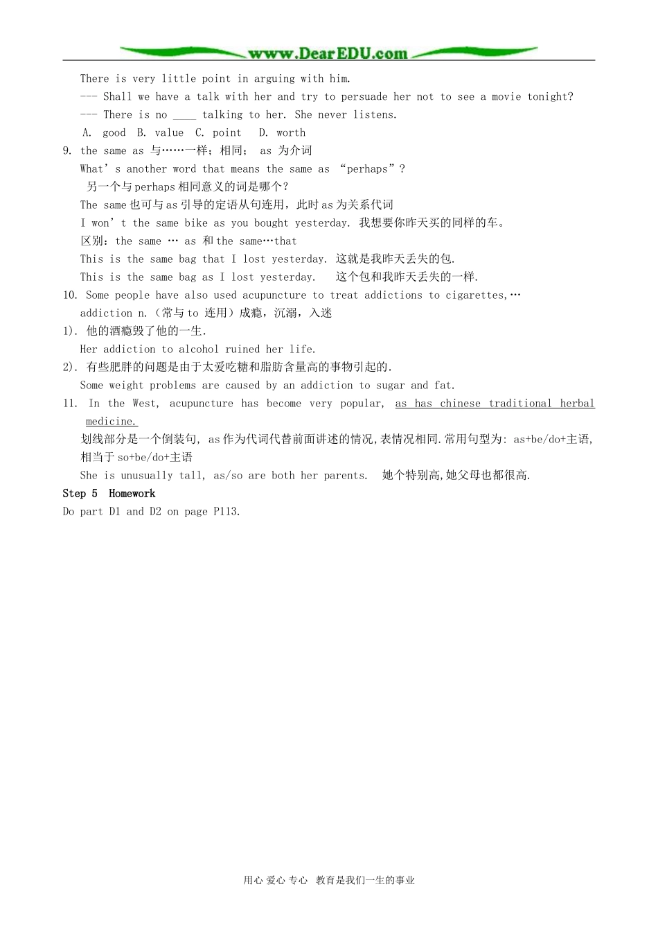 高二英语Project of Unit2_第3页