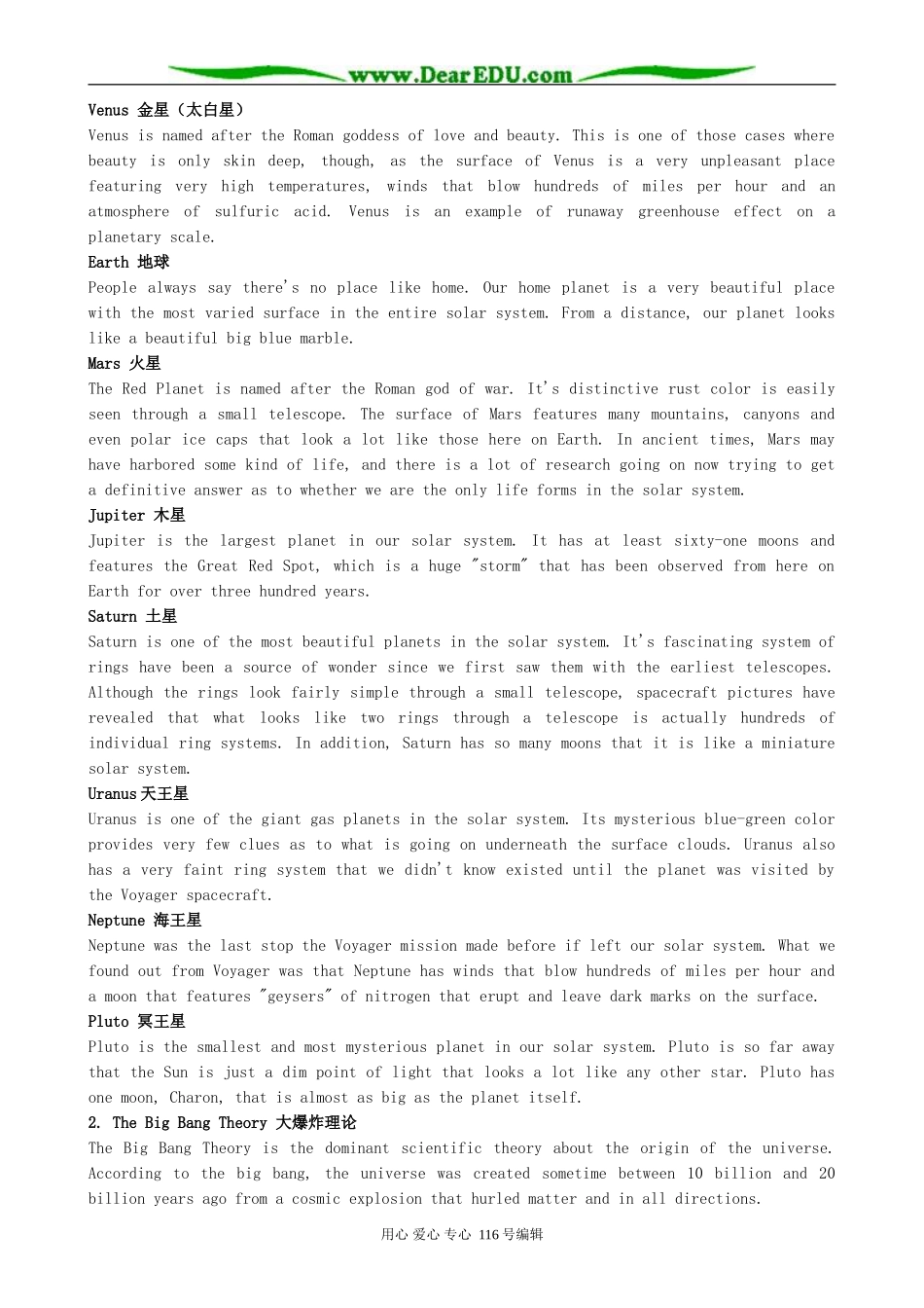 高中英语Unit 4 Astronomy：the science of the stars备课资源 新课标 人教版 必修3_第2页