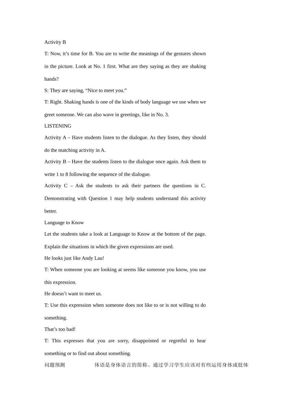 七年级英语下：Unit 2 Body language lesson 1教案教科版_第3页