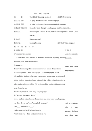 七年级英语下：Unit 2 Body language lesson 1教案教科版