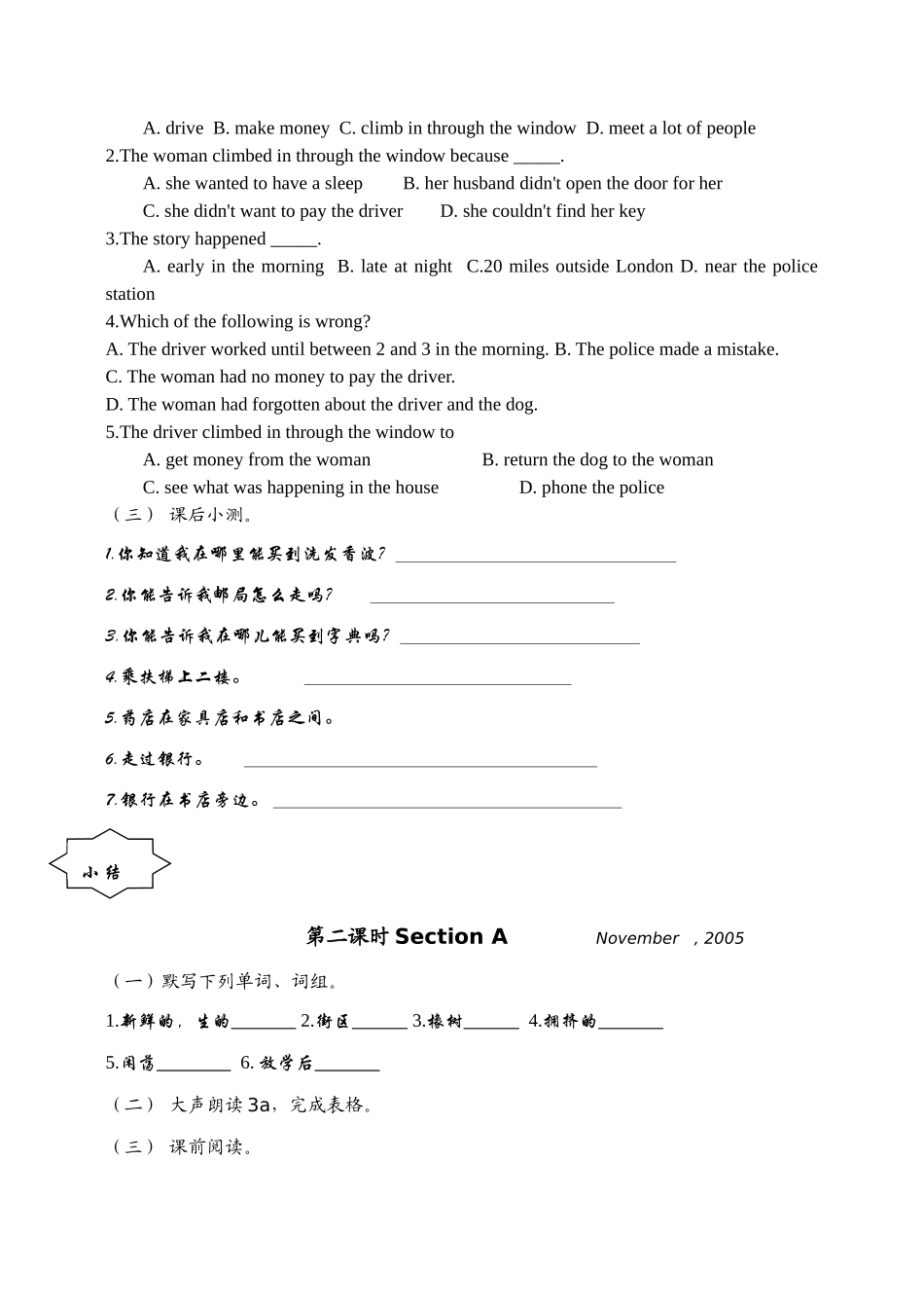 九年级英语 Unit 11 Could you please tell me where the restrooms are5 教案人教版_第2页