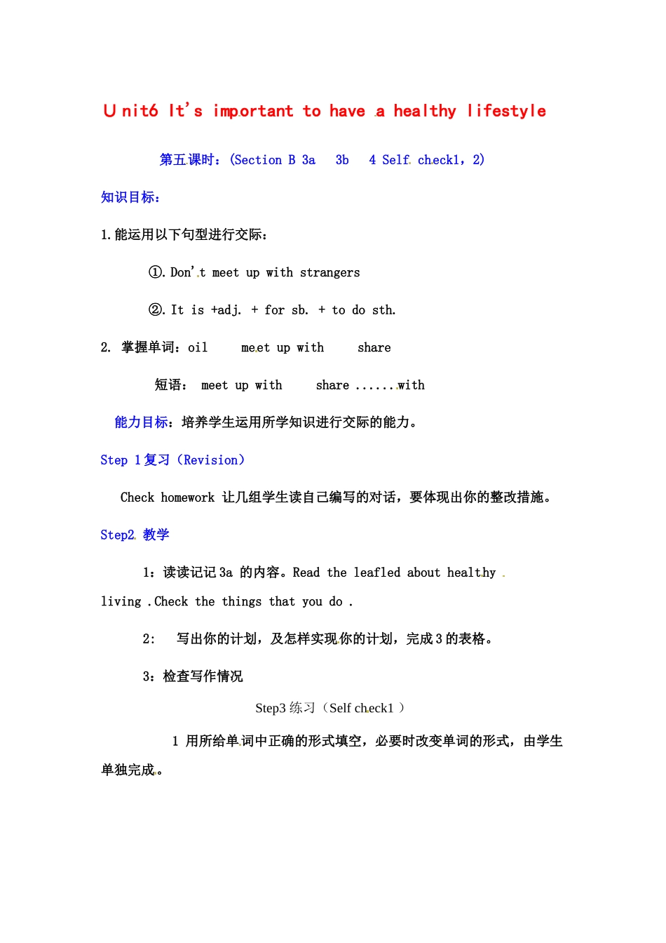九年级英语：Unit 10 It’s important to have a healthy lifestyle（教案5）鲁教版_第1页
