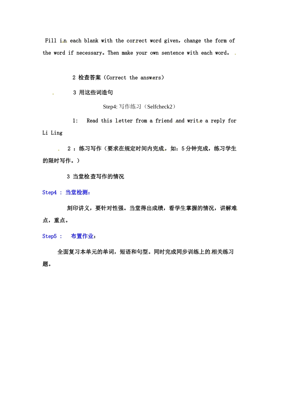 九年级英语：Unit 10 It’s important to have a healthy lifestyle（教案5）鲁教版_第2页