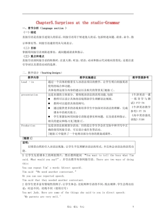 高中英语 Unit5 Surprises at the studio-grammar教案 牛津上海版S1A