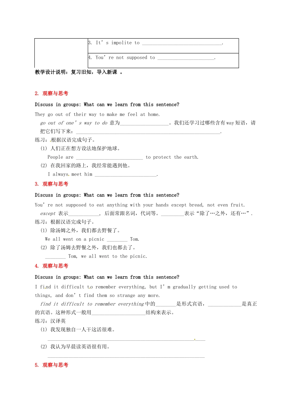 九年级英语全册 Unit 5 You’re supposed to shake hands The Fifth Period教案 鲁教版五四制-鲁教版五四制初中九年级全册英语教案_第2页
