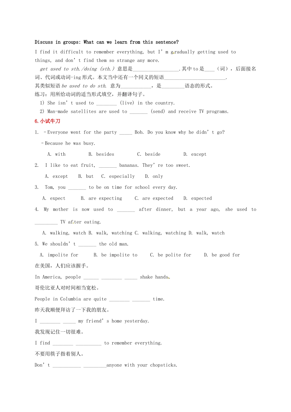 九年级英语全册 Unit 5 You’re supposed to shake hands The Fifth Period教案 鲁教版五四制-鲁教版五四制初中九年级全册英语教案_第3页