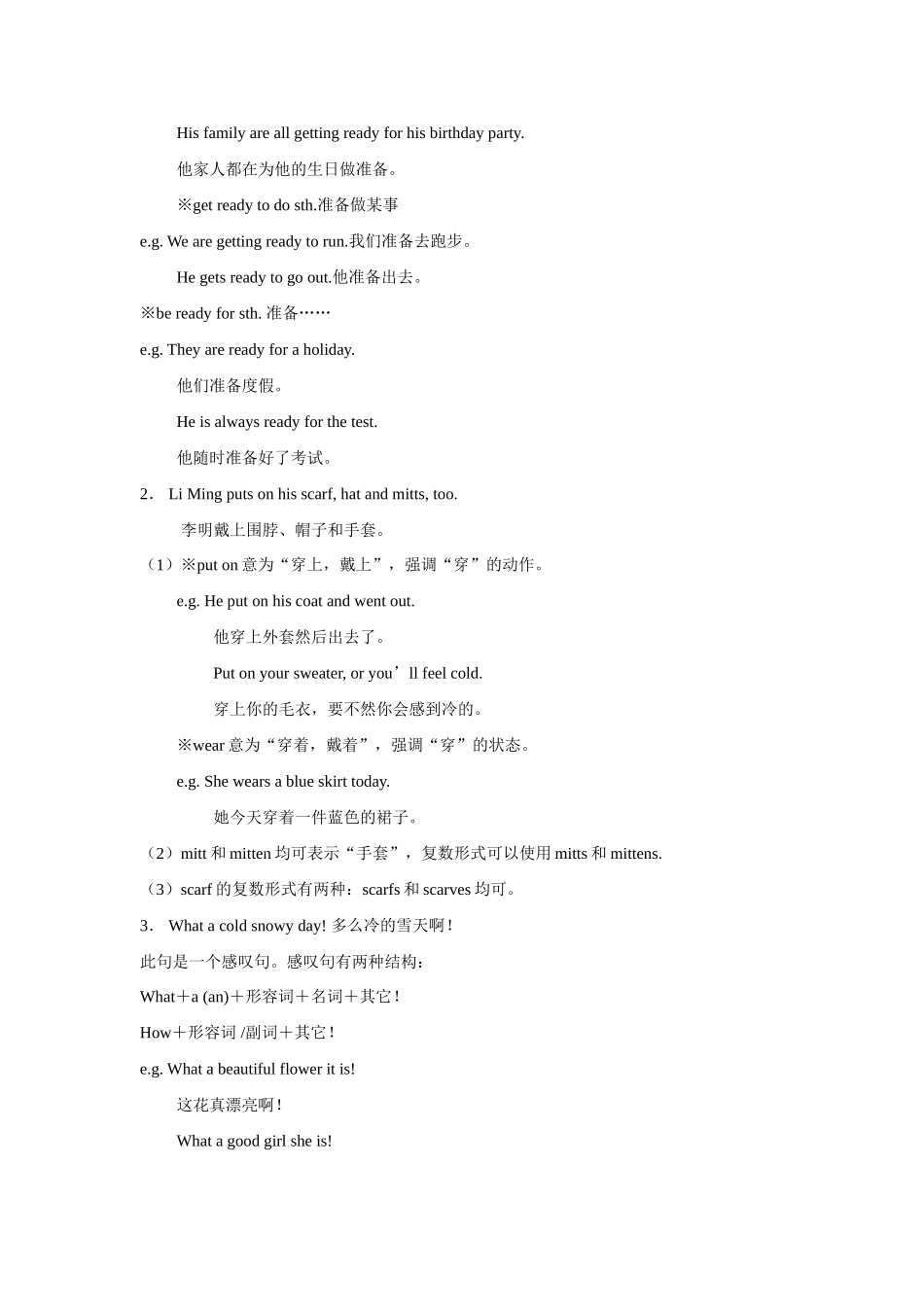 七年级英语下册：Unit 6 Winter in Canada Lesson 41—44复习教案（冀教版）_第3页