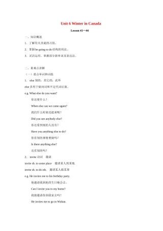 七年级英语下册：Unit 6 Winter in Canada Lesson 41—44复习教案（冀教版）