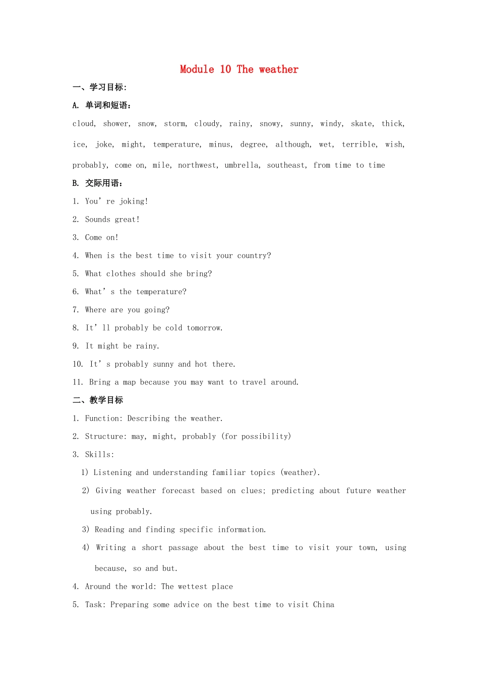 八年级英语上册 Module 10 The weather模块教案 （新版）外研版_第1页