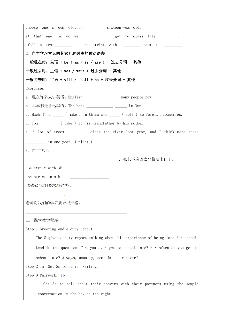 宁夏银川市第四中学九年级英语全册 Unit 3 Teenagers should be allowed to choose their own clothes（第4课时）Section B 1a-2c教案 人教新目标版_第2页