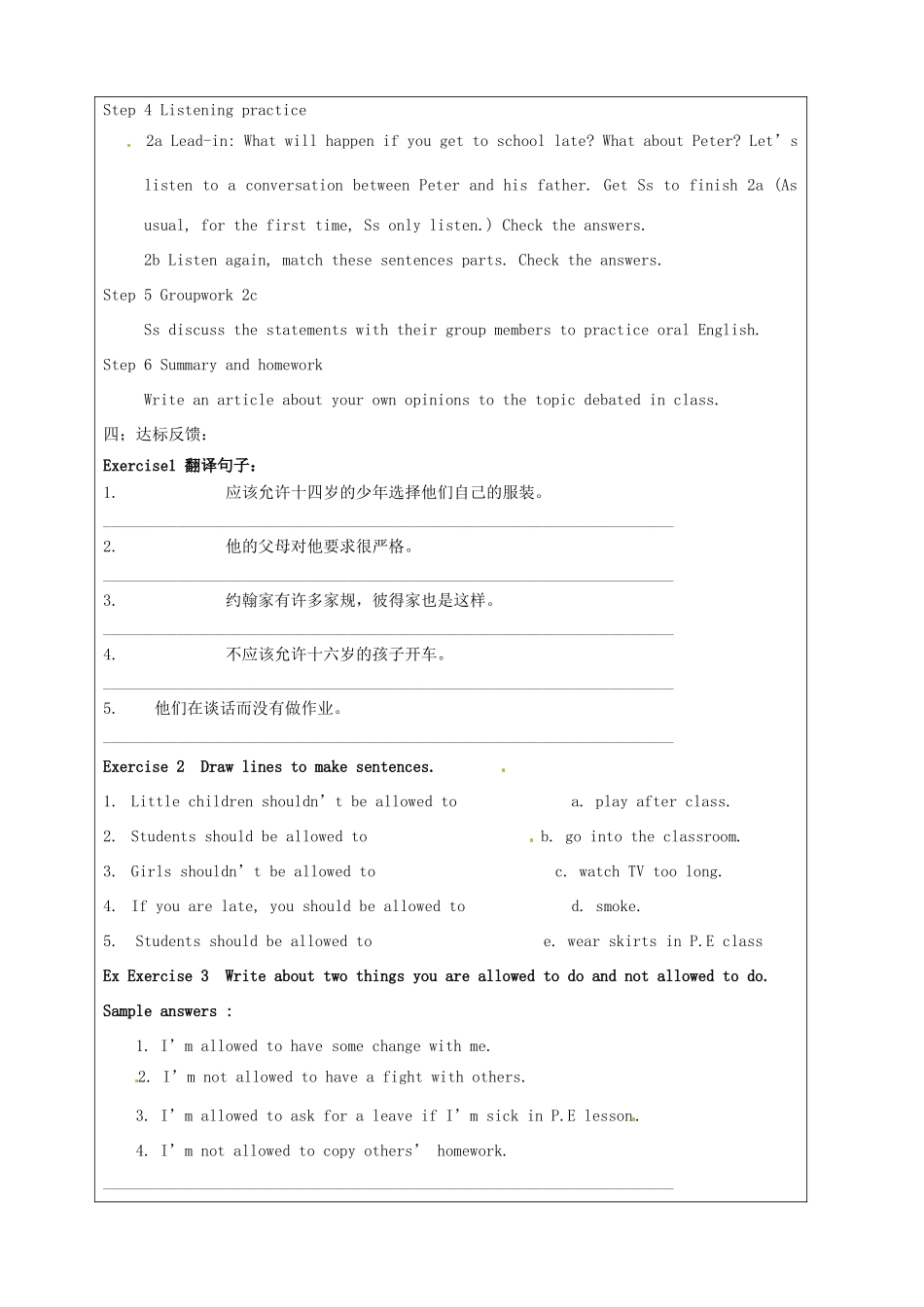 宁夏银川市第四中学九年级英语全册 Unit 3 Teenagers should be allowed to choose their own clothes（第4课时）Section B 1a-2c教案 人教新目标版_第3页