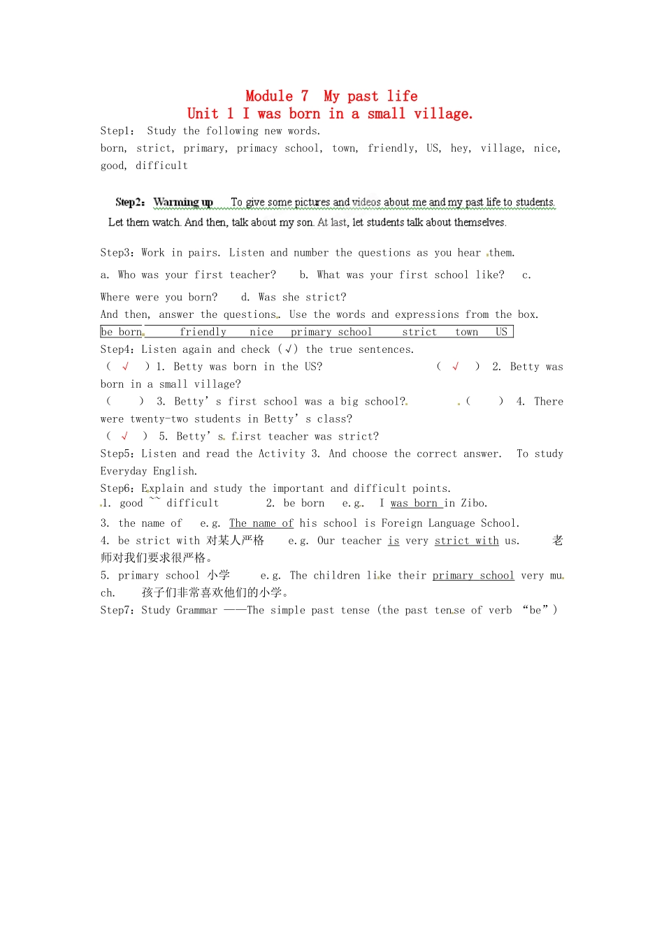 天津市武清区杨村第五中学七年级英语下册《Module 7 My past life Unit 1 I was born in a small village.》教案 （新版）外研版_第1页