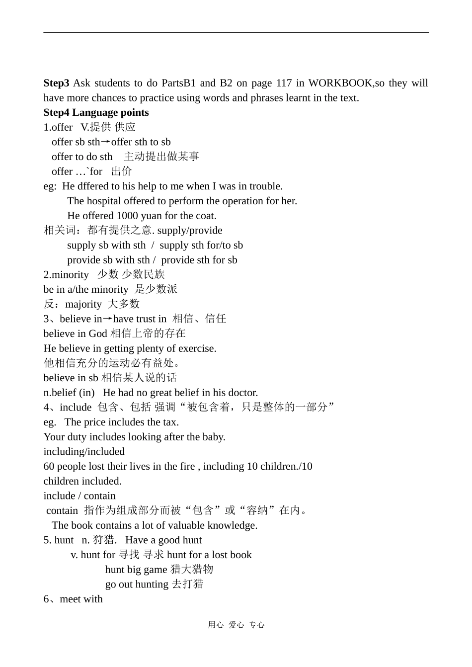 高中英语Unit3 Understanding each other 5牛津版选修六_第2页