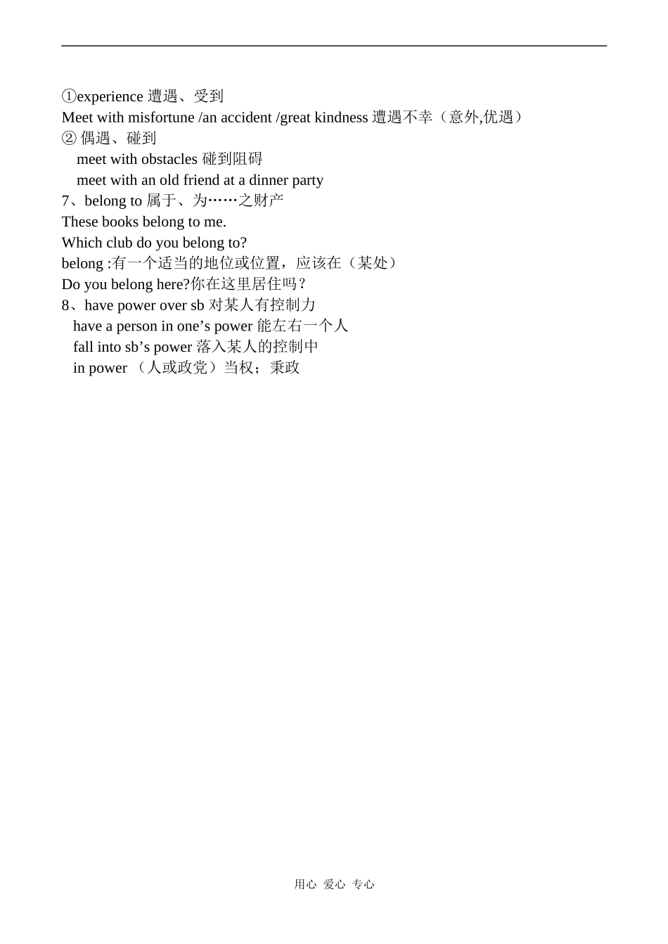 高中英语Unit3 Understanding each other 5牛津版选修六_第3页
