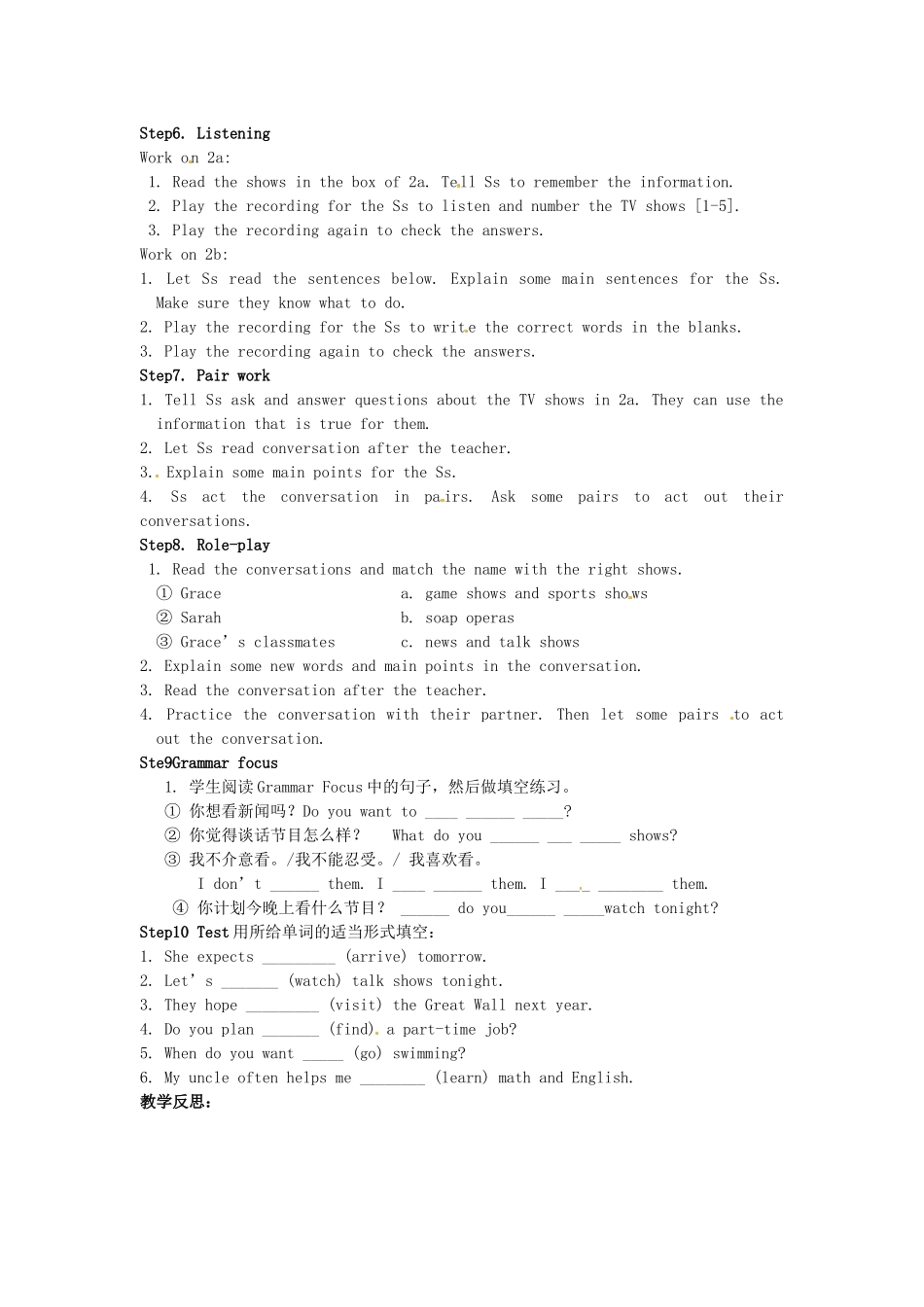 山东省滨州市邹平实验中学八年级英语上册 Unit 5 Do you want to watch a game show口语教案 （新版）人教新目标版_第2页