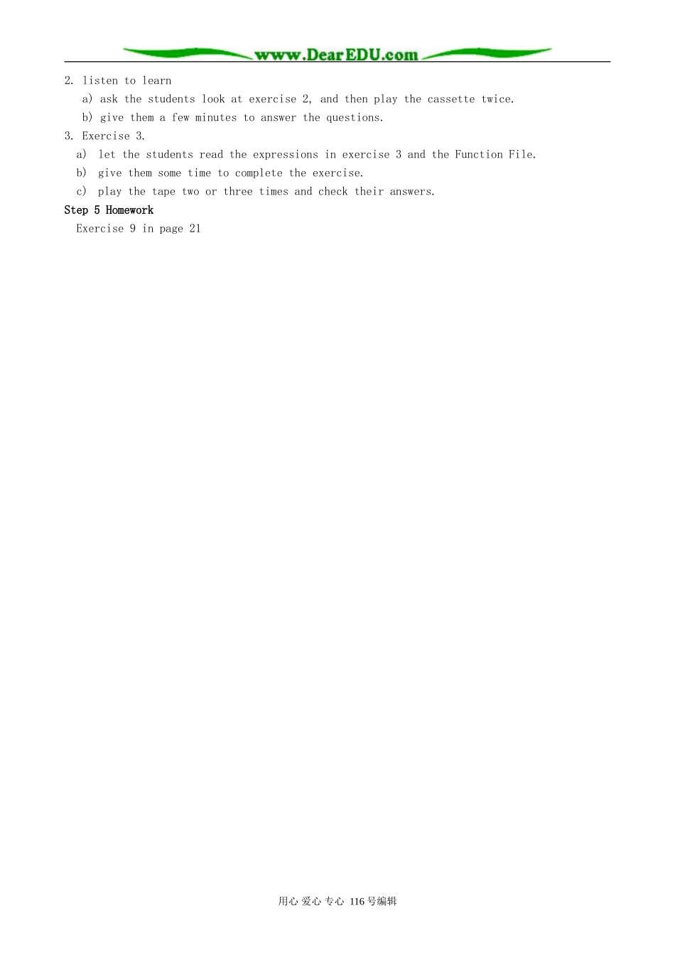 高中英语Unit 20 Lesson 2 Artificial Intelligence教案2 北师大版 选修7_第2页