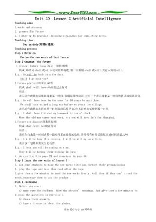 高中英语Unit 20 Lesson 2 Artificial Intelligence教案2 北师大版 选修7