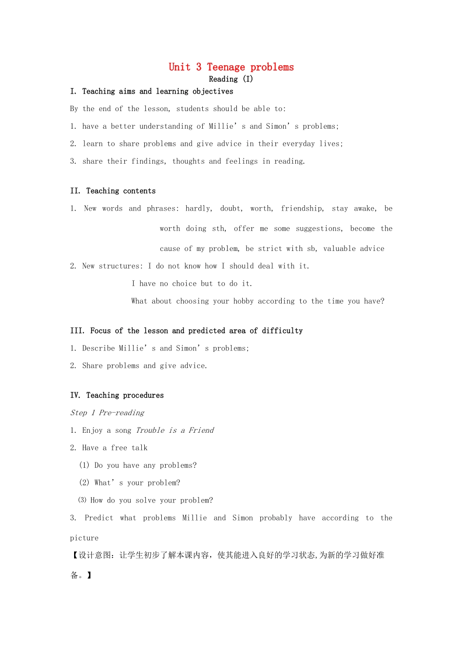 九年级英语上册 Unit 3 Teenage problems Reading I教案 （新版）牛津版-（新版）牛津版初中九年级上册英语教案_第1页