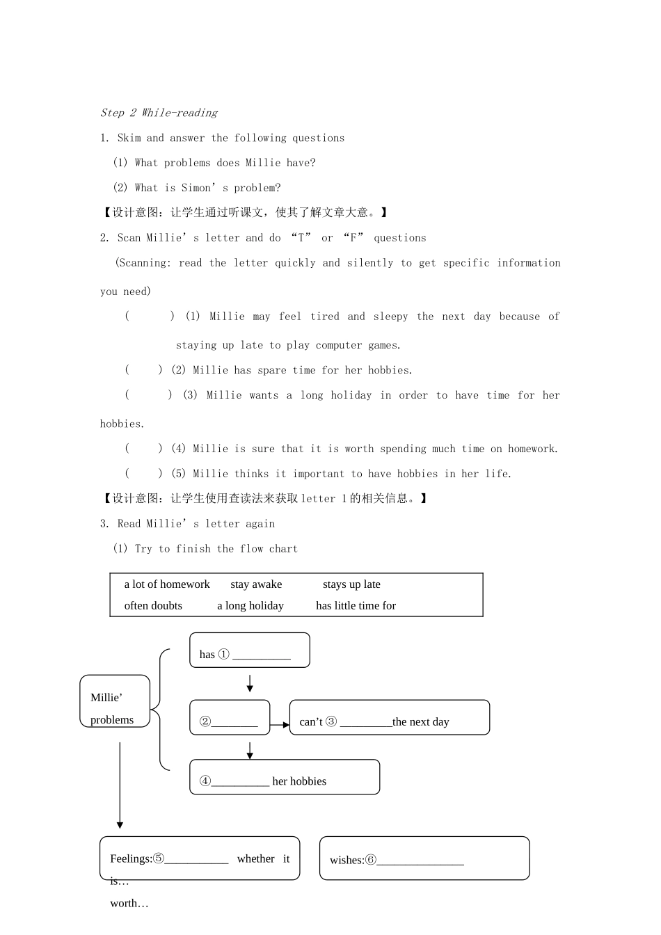 九年级英语上册 Unit 3 Teenage problems Reading I教案 （新版）牛津版-（新版）牛津版初中九年级上册英语教案_第2页
