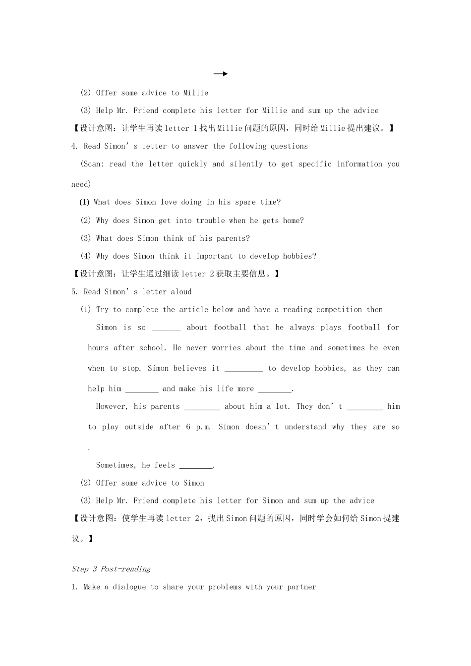 九年级英语上册 Unit 3 Teenage problems Reading I教案 （新版）牛津版-（新版）牛津版初中九年级上册英语教案_第3页