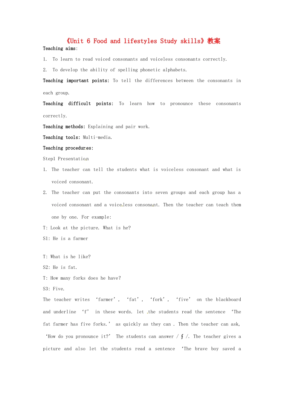 江苏省东台市唐洋镇中学七年级英语上册《Unit 6 Food and lifestyles Study skills》教案 （新版）牛津版_第1页