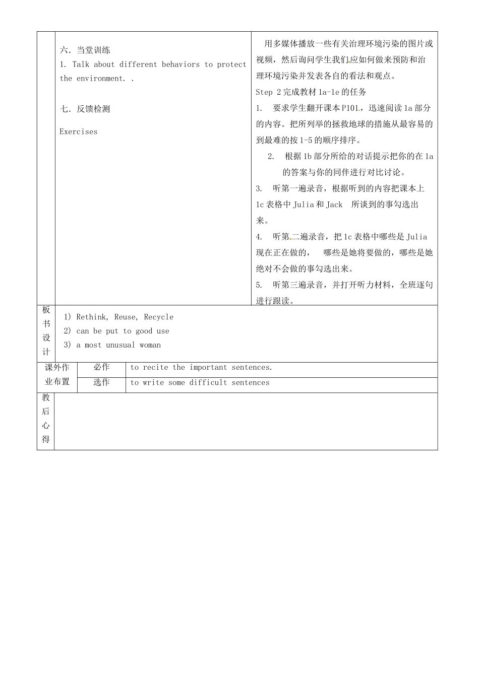 九年级英语全册 Unit 8 We’re trying to save the earth教案5 （新版）鲁教版五四制-鲁教版五四制初中九年级全册英语教案_第2页