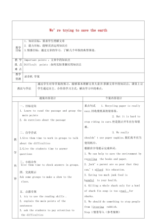 九年级英语全册 Unit 8 We’re trying to save the earth教案5 （新版）鲁教版五四制-鲁教版五四制初中九年级全册英语教案