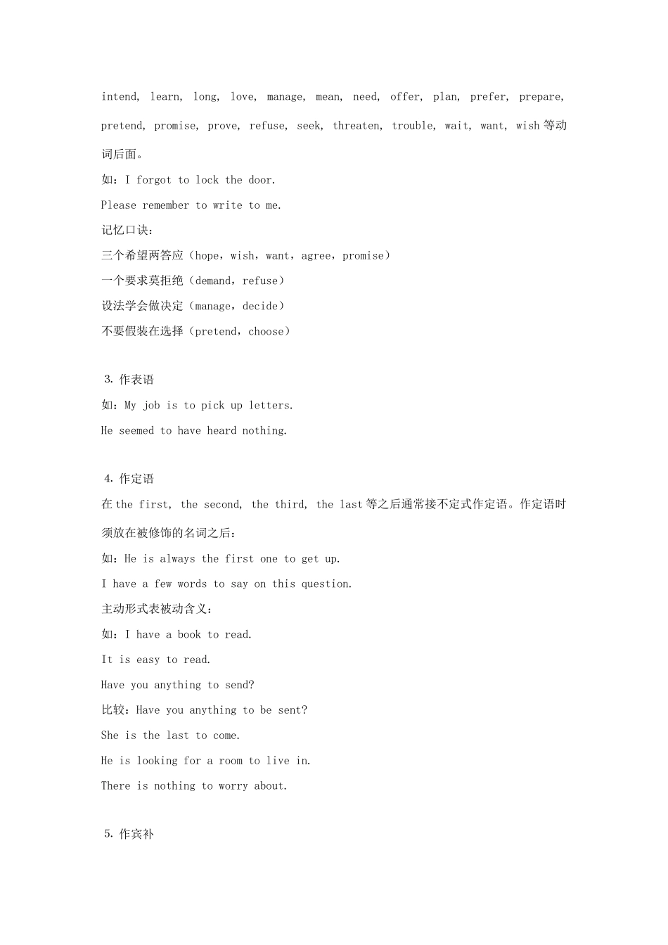 高中英语 语法专题12 非谓语动词教案（含解析）新人教版必修1-新人教版高一必修1英语教案_第3页