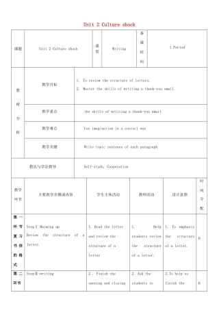 九年级英语下册 Module 1 Explorations and exchanges Unit 2 Culture shock教案6 牛津深圳版-牛津深圳版初中九年级下册英语教案