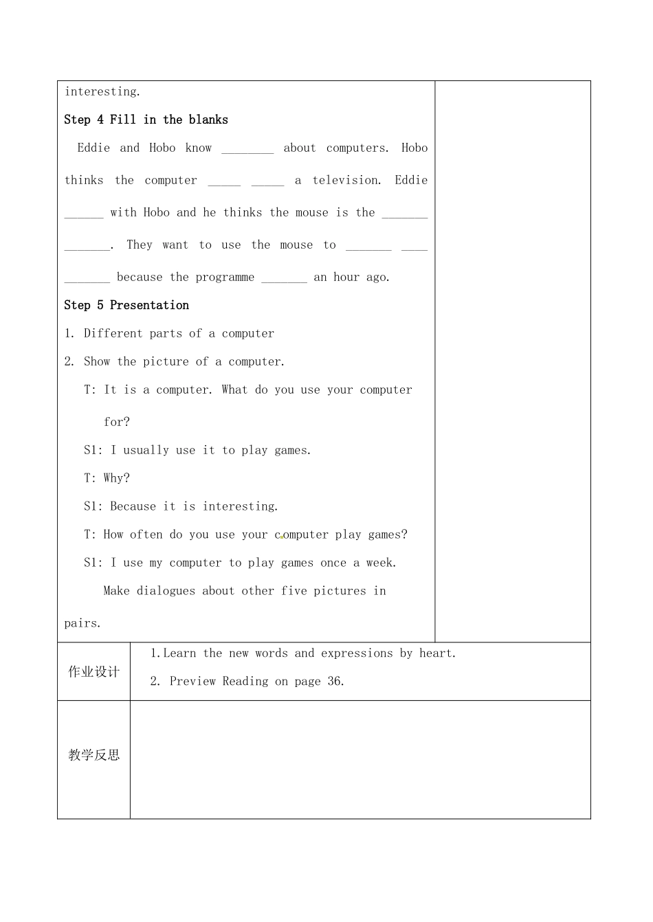 八年级英语下册 Unit 3 Online tours Welcome to the unit教案 （新版）牛津版-（新版）牛津版初中八年级下册英语教案_第2页