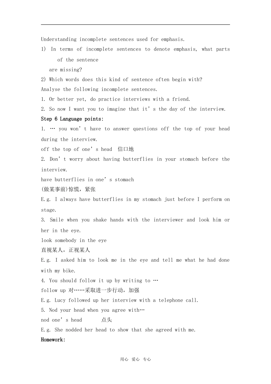 高中英语（模块11）Unit 2 Reading全英文教案 牛津版选修11_第3页