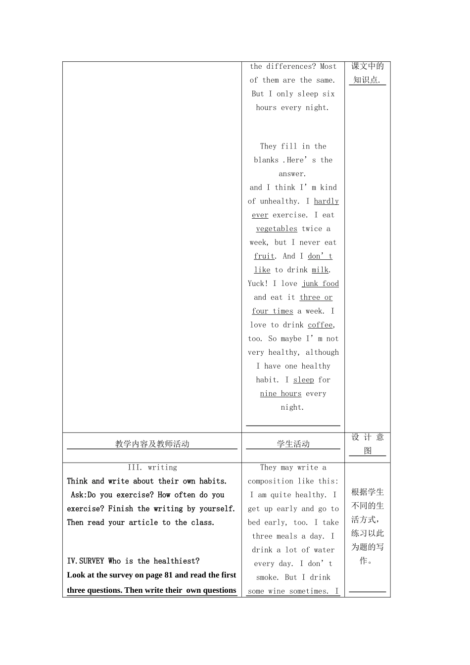 八年级英语上册 Unit 1示范教案（5） 人教新目标版_第3页