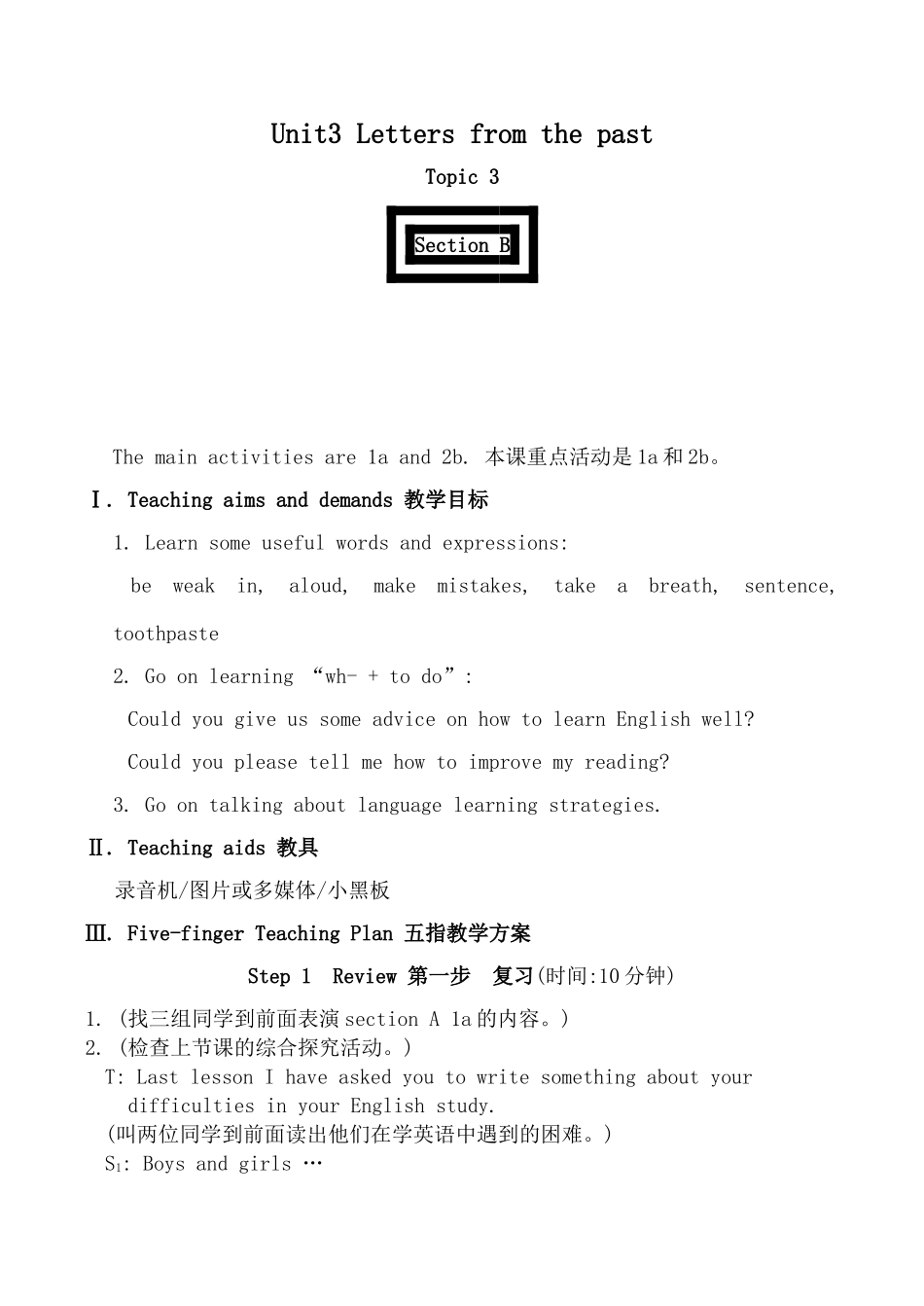 仁爱版九年级英语上册 Unit3 Letters from the past--Topic3 Section B_第1页