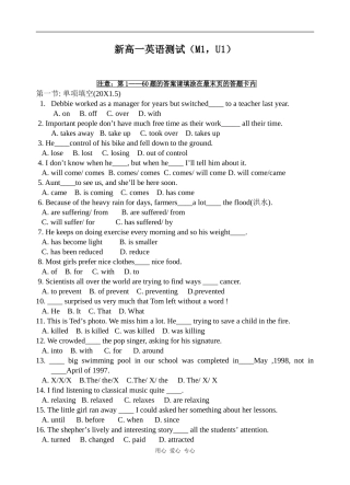 高中英语m1unit1人教版必修一