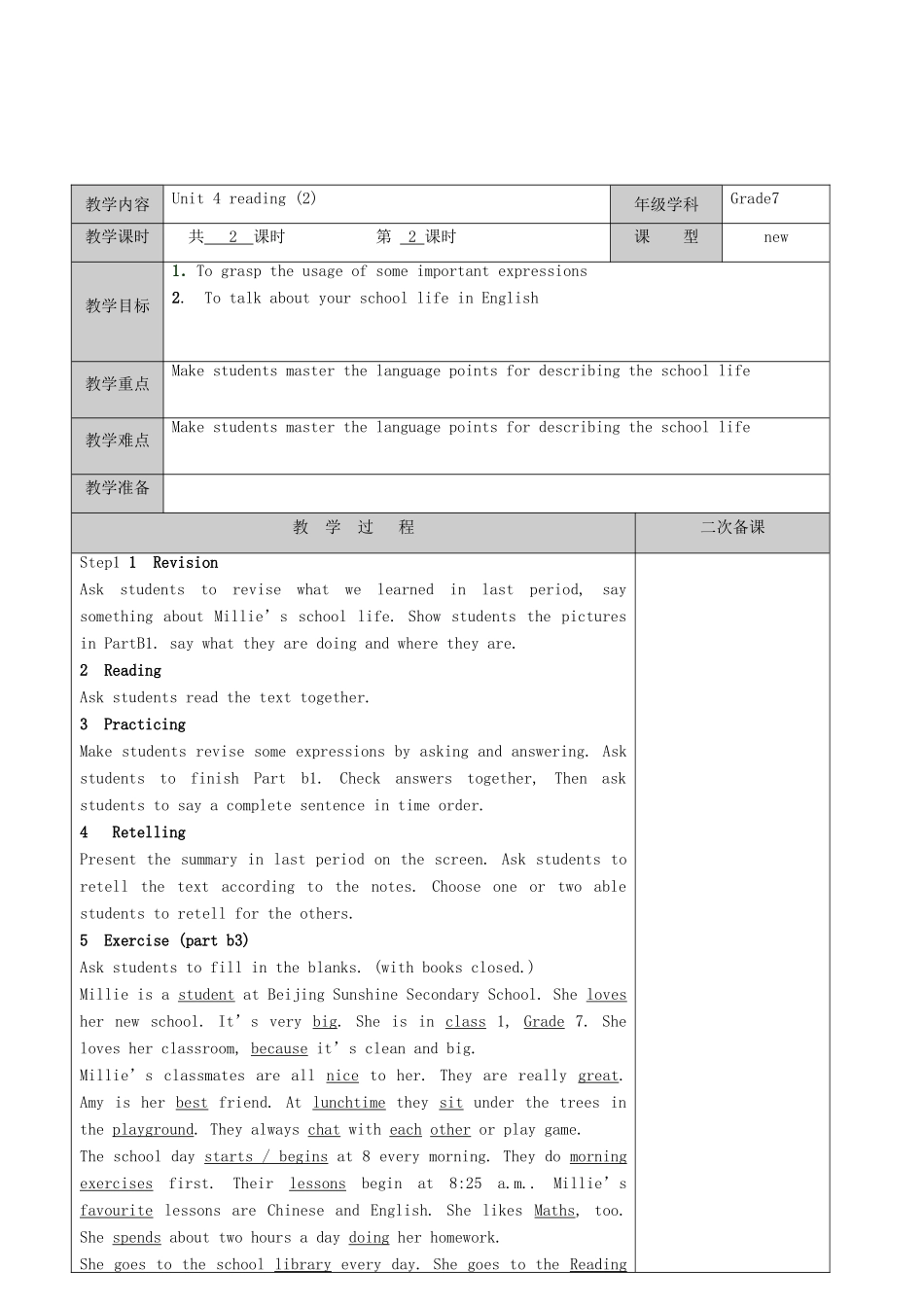 江苏省徐州市黄山外国语学校七年级英语上册 Unit 4 my day Reading（2）教案 （新版）牛津版_第2页